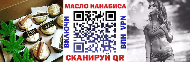 Печенье с ТГК марихуана где можно купить наркотик Павловск