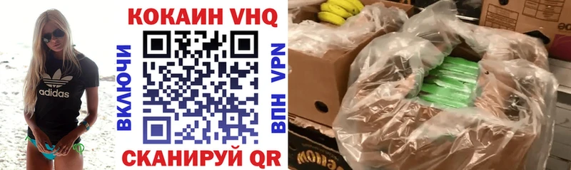 COCAIN VHQ Павловск