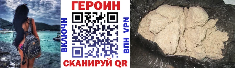 ГЕРОИН Heroin  darknet какой сайт  Павловск 