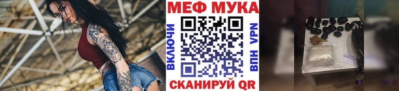 Мефедрон мяу мяу  что такое   Павловск 